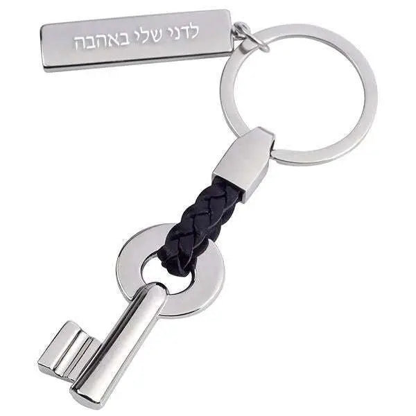 מחזיק מפתחות עם חריטה Monograma
