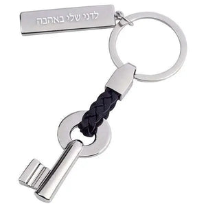 מחזיק מפתחות עם חריטה Monograma