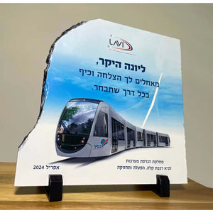 מגן הוקרה מאבן בזלת במראה פסנתר