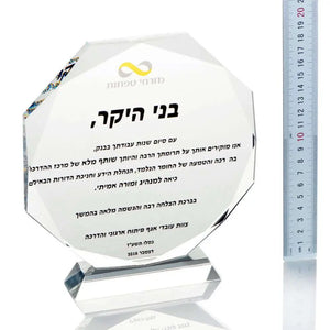 מגן הוקרה אוקטגון Monograma