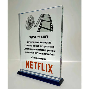 מגן הוקרה מרובע ענק