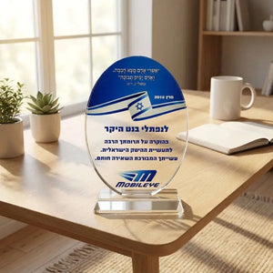 מגן הוקרה מזכוכית עם הקדשה אישית
