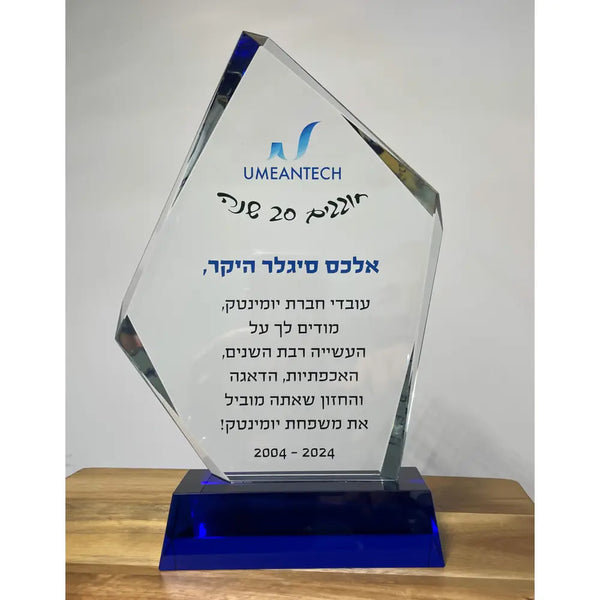 מגן הוקרה פרמידה