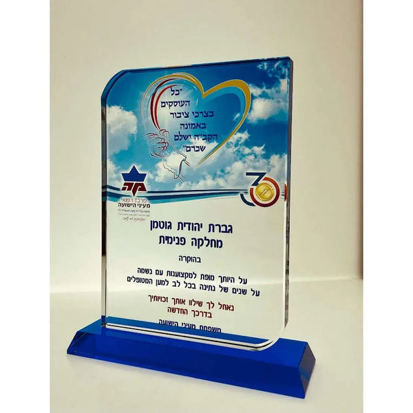 מגן הוקרה מקריסטל דגם SHINE Monograma