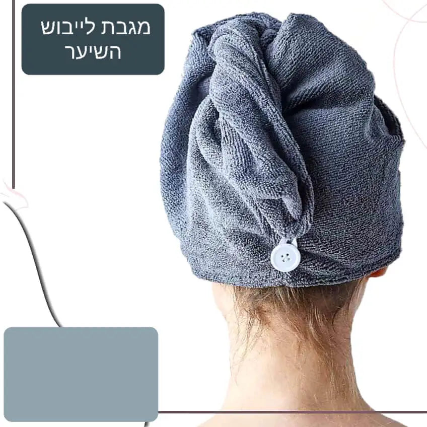 מגבת לראש