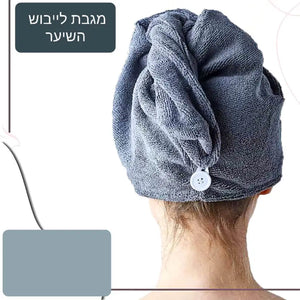 מגבת לראש - תמונה 2
