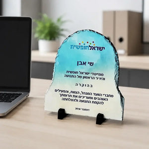 מגיני הוקרה מבזלת - תמונה 6