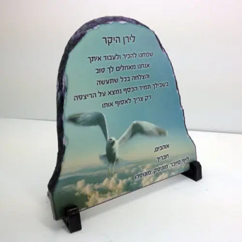 מגיני הוקרה מבזלת