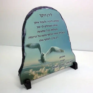 מגיני הוקרה מבזלת