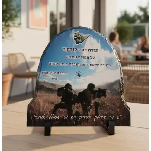 מגיני הוקרה מבזלת - תמונה 3