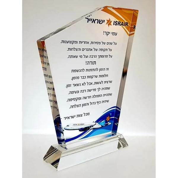 מגן הוקרה טריאנגל - תמונה 3