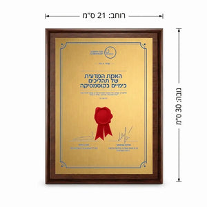מגן הוקרה לתליה XL
