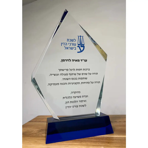 מגן הוקרה פרמידה