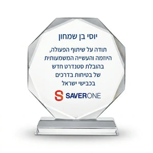 מגן הוקרה אוקטגון - תמונה 4