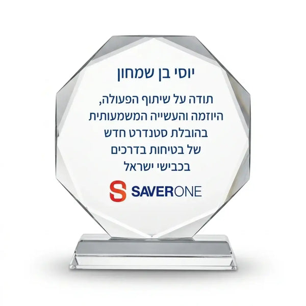 מגן הוקרה אוקטגון - תמונה 4