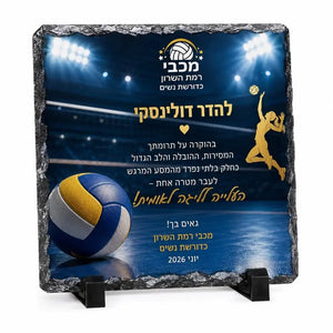 מתנה למפקד מגן הוקרה אבן בזלת - תמונה 5
