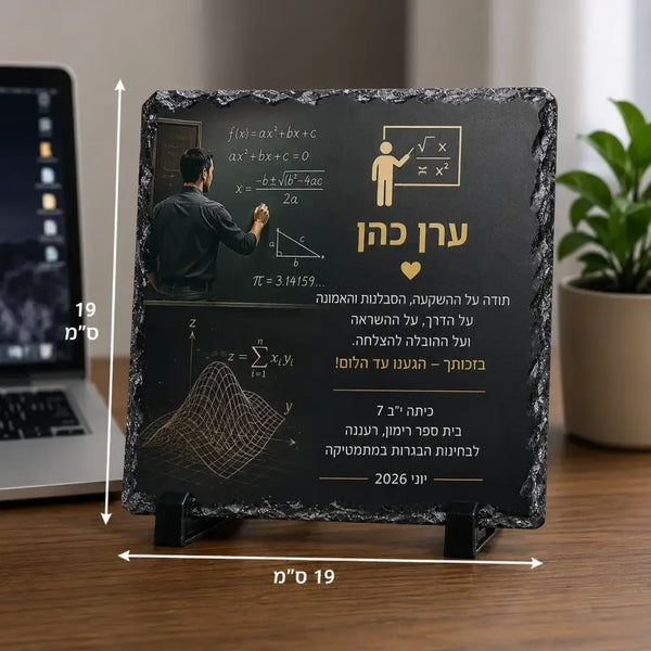 מתנה למפקד מגן הוקרה אבן בזלת - תמונה 7