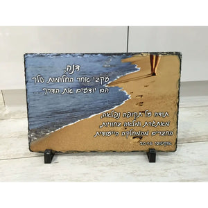 מתנה לחייל המשתחרר
