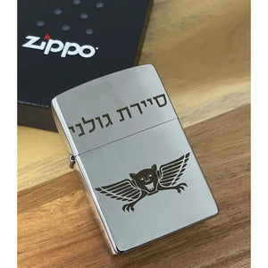 מצית זיפו במבצע