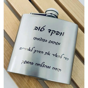 פלאסק קומפקטי 6 OZ עם חריטה אישית Monograma