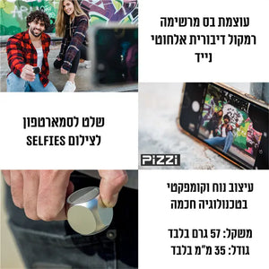 ’פיצי’ PiZZi רמקול Bluetooth מיני עוצמתי במיוחד
