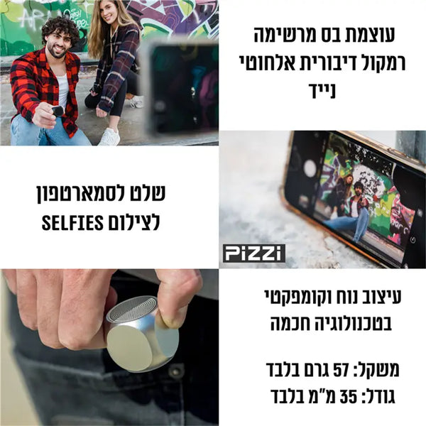 ’פיצי’ PiZZi רמקול Bluetooth מיני עוצמתי במיוחד