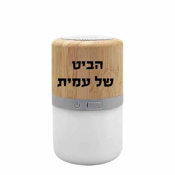 רמקול בלוטוס במבוק עם חריטה אישית