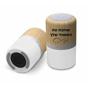 רמקול בלוטוס במבוק עם חריטה אישית