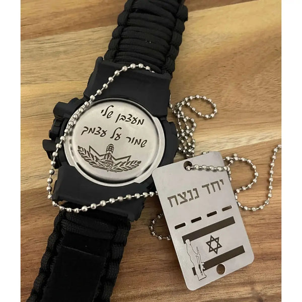 שעון יד השרדות לחייל קרבי עם חריטה אישית Monograma
