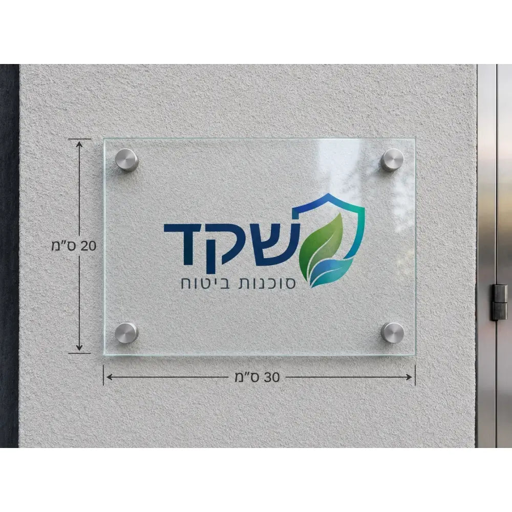 שלט כניסה למשרד מזכוכית שקופה A4