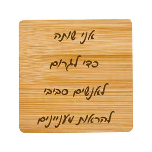 סט וויסקי יוקרתי עם תחתיות חרוטות – מתנה אישית ומרשימה - תמונה 2
