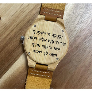 שעון במבוק אופנתי עם חריטה אישית