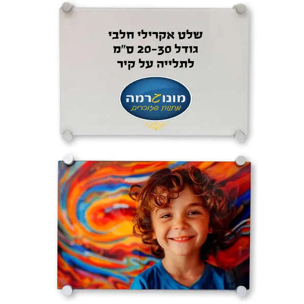 שלט משרדי A4 מזכוכית אקרילית מולבנת Monograma