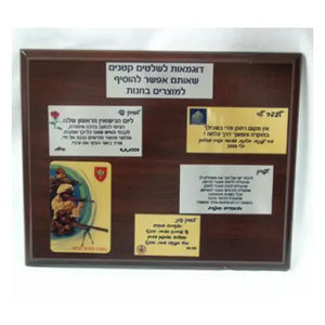 שלט הקדשה אישי - תמונה 3