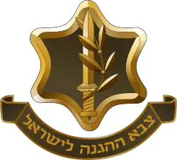 סמל צה"ל