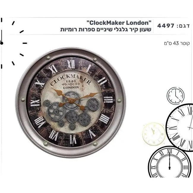 שעון קיר מעוצב דה וינצ'י Monograma