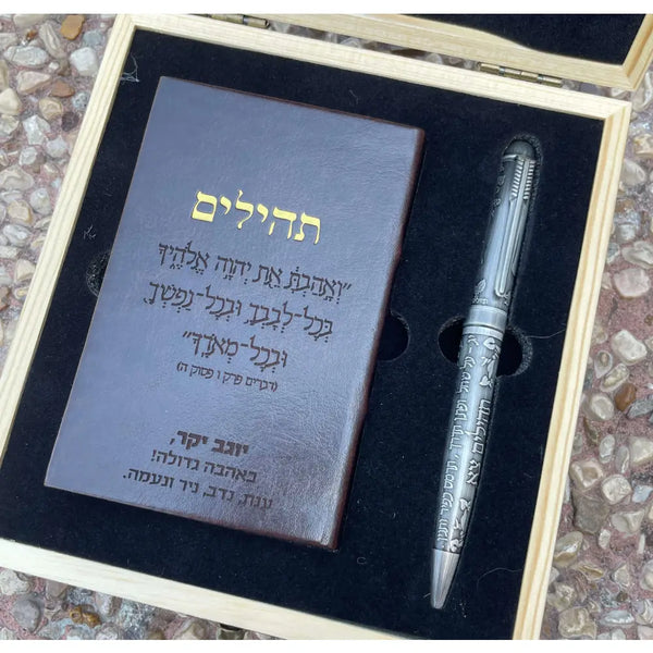 ספר תהילים עם חריטה אישית Monograma
