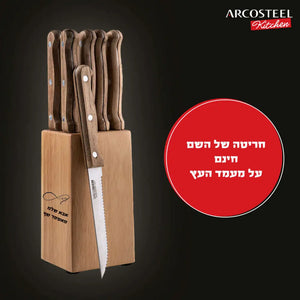 סט סכיני סטייק עם חריטה אישית Monograma