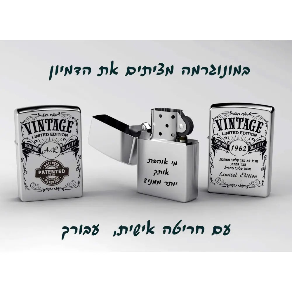 סט מתנה מקורי של זיפו