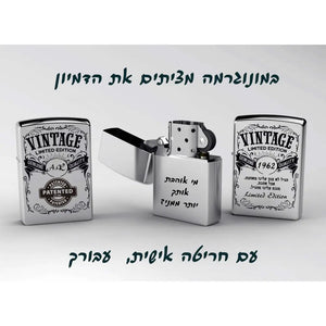 סט מתנה מקורי של זיפו