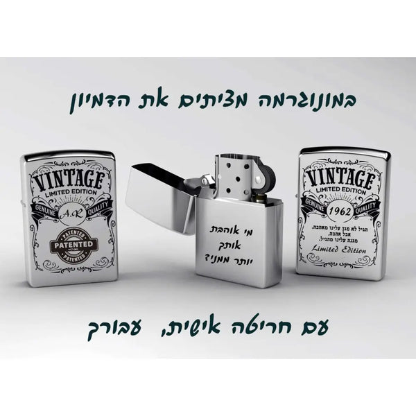 סט מתנה מקורי של זיפו