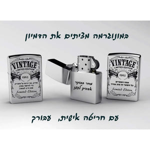 סט מתנה מקורי של זיפו