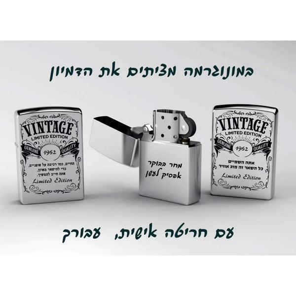 סט מתנה מקורי של זיפו