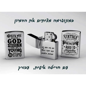 סט מתנה מקורי של זיפו