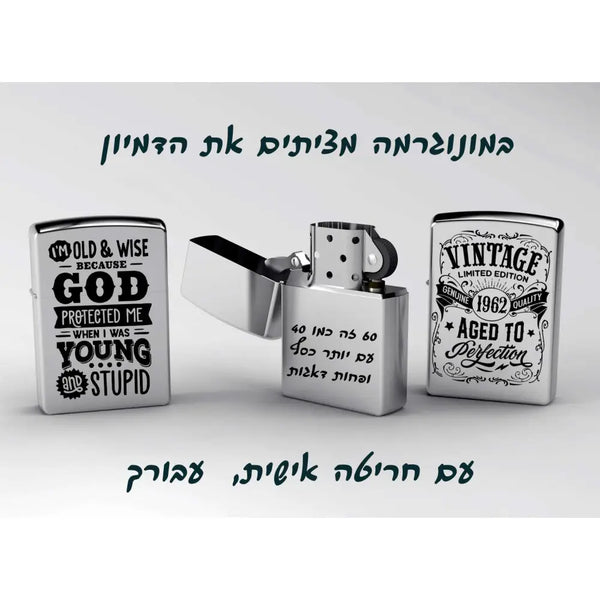 סט מתנה מקורי של זיפו