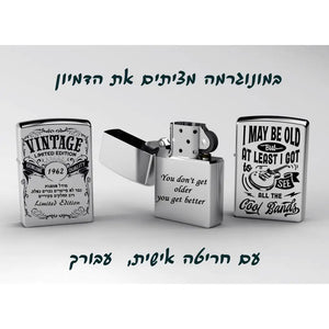סט מתנה מקורי של זיפו