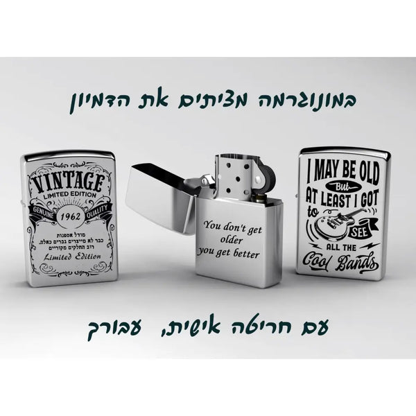 סט מתנה מקורי של זיפו