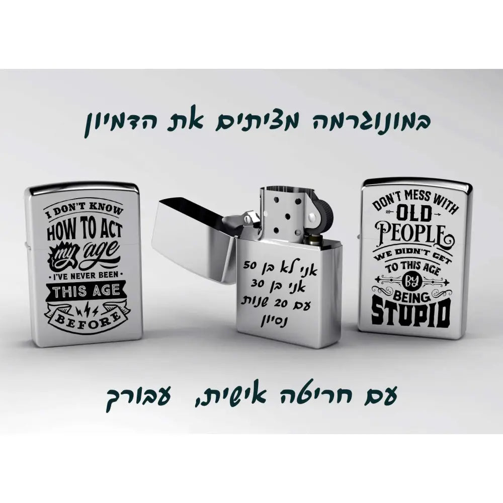 סט מתנה מקורי של זיפו