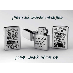 סט מתנה מקורי של זיפו