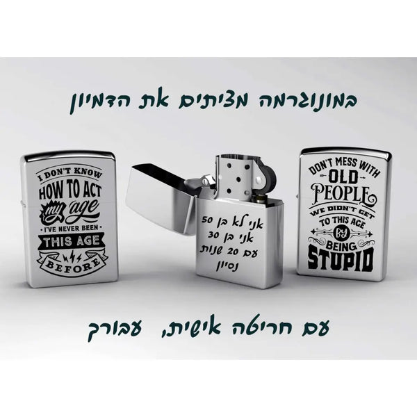 סט מתנה מקורי של זיפו